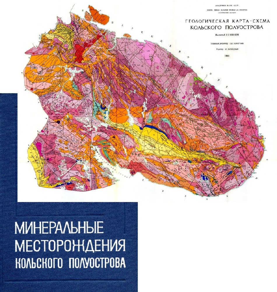 Реферат: История геологического исследования Мурманской области